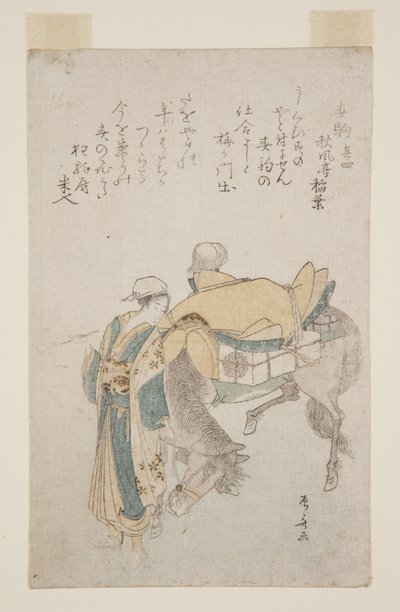 Haru-goma - Ryuryukyo Shinsai