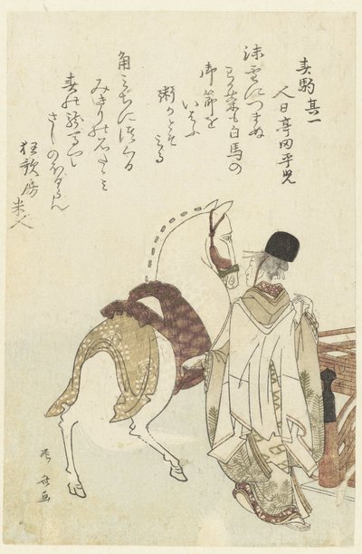 Serviteur du temple menant un cheval blanc - Ryuryukyo Shinsai