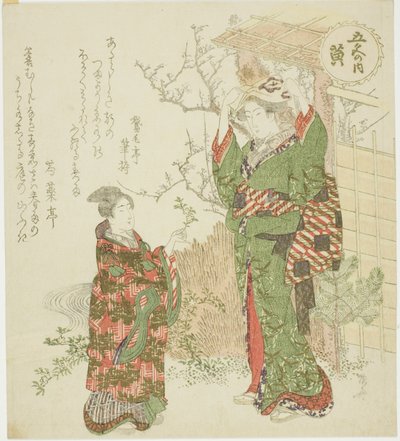 Jaune (Ki), de la série "Cinq Couleurs (Goshiki no uchi)" - Ryuryukyo Shinsai