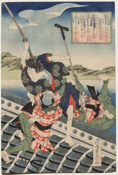 Arashi Rikan II en tant qu