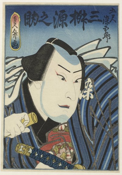 Mimasu Gennosuke I comme Goshaku Somegorō - Sadamasu (II) , Utagawa