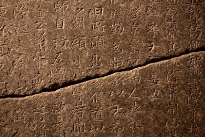 Stèle pour le Précepteur National Nanggongdaesa (832-916) à Taejasa (Corée), érigée en 954. Pierre gravée, selon une calligraphie de Kim Saeng (711-791?). Art coréen, période Silla unifiée (668-935). Musée National de Corée, Séoul (Corée du Sud). - Saeng Kim