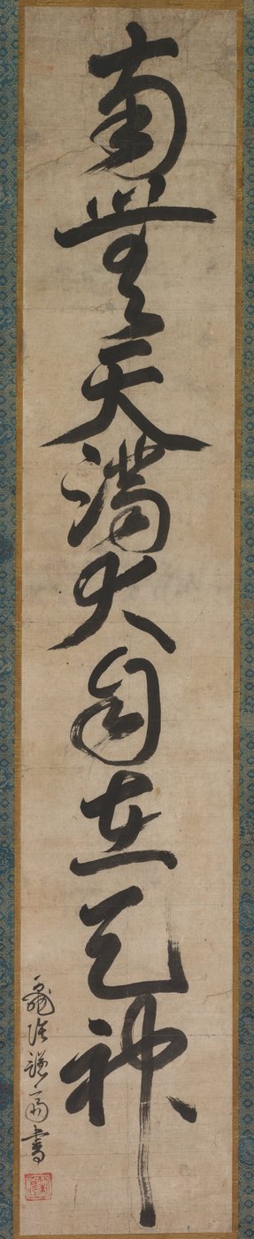 Nom Sacré de Tenjin - Sakugen Shuryo