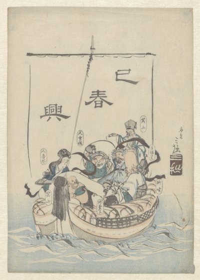 Les sept dieux de la chance dans un bateau - Sanfu (possibly)