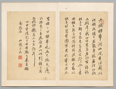 Inscription - Sanyo Rai