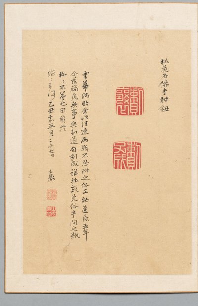 Inscription et deux sceaux - Sanyo Rai
