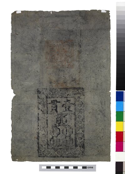 Billet de banque de Chine, dynastie Ming - School Chinese