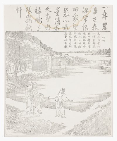 Premières pousses de riz - School Chinese