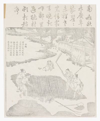 Battre le riz - School Chinese