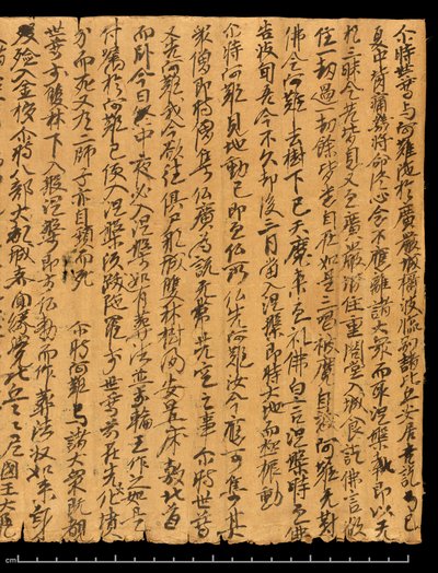 Fragment de Dunhuang, Or. 8210S 4270 verso 1 - School Chinese