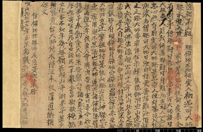 Fragment de Dunhuang, Or. 8210 S.1611 - School Chinese
