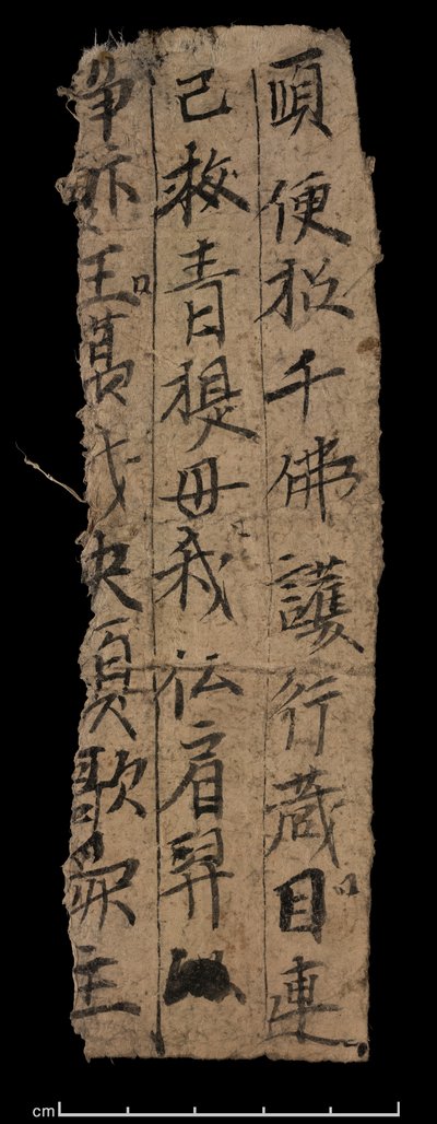 Fragment de Dunhuang, Or. 8210 S.9530 recto - School Chinese