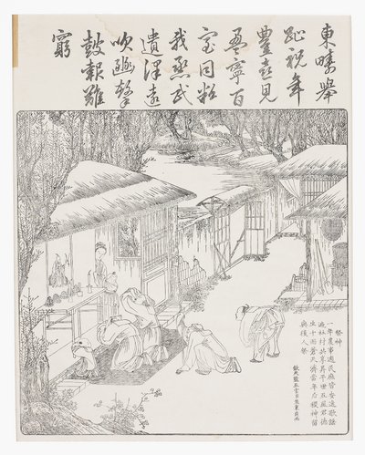 Remerciements aux ancêtres pour les récoltes, 18ème siècle - School Chinese