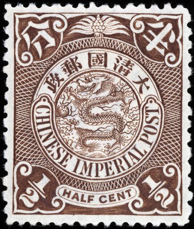 Timbre de la Chine impériale - School Chinese