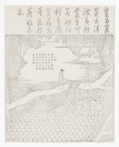 Irrigation du riz - School Chinese