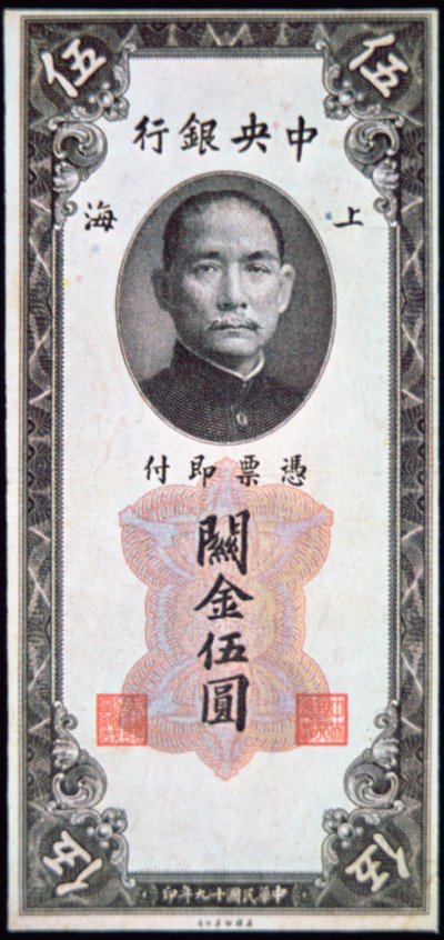 Portrait de Sun Yat-Sen sur un billet de banque - School Chinese