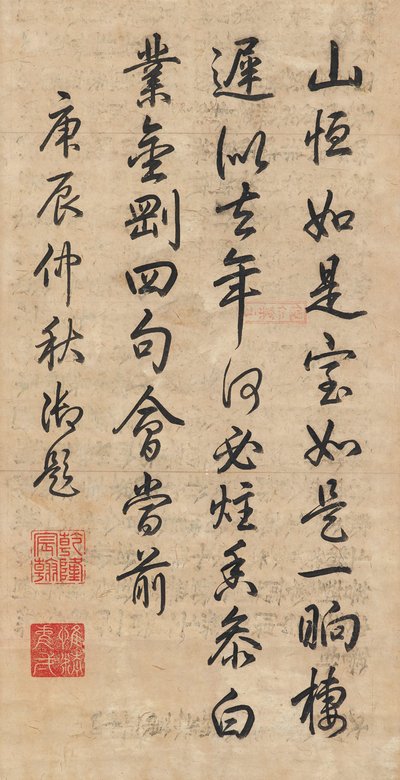 Poème en écriture cursive courante par l