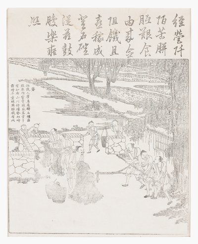 Polissage du riz - School Chinese
