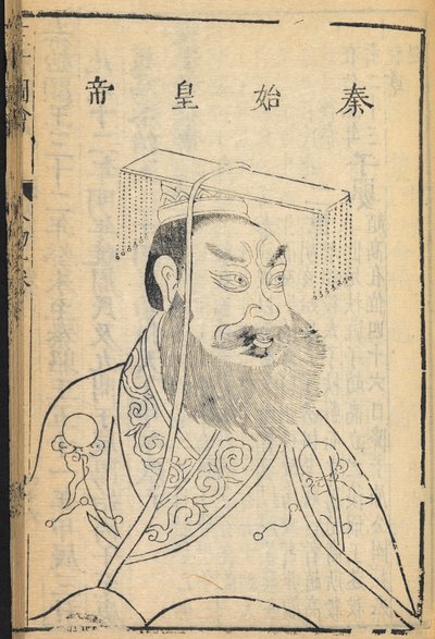 Qin Shihuangdi, Le premier empereur de Chine et fondateur de la dynastie Qin, d