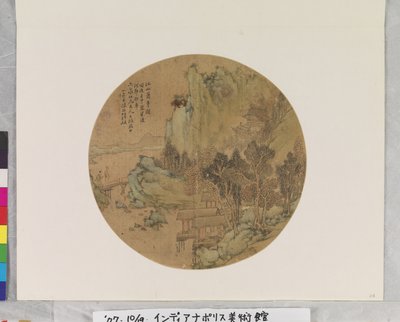 Temple éloigné et rivières et montagnes - School Chinese