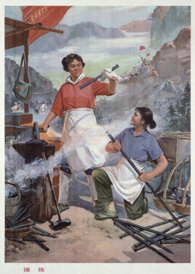 "Tempering", affiche de propagande de la Révolution culturelle chinoise - School Chinese