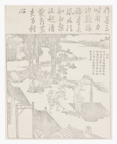 Vannage du riz - School Chinese