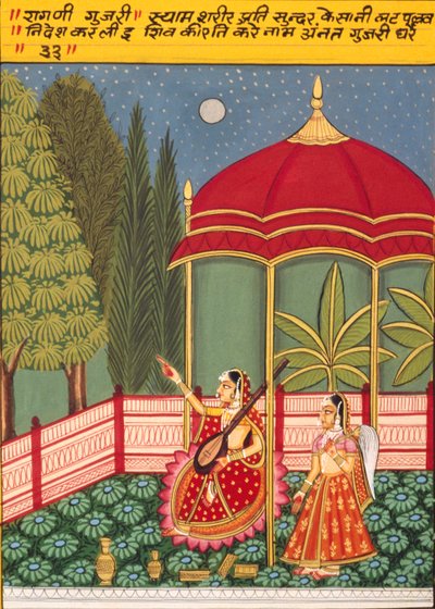 Peinture miniature sur papier, Gujri, école de Nathdwara - School Indian