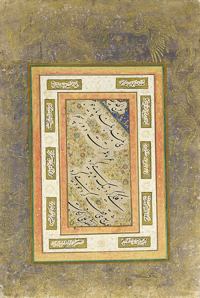 Panneau de Calligraphie - School Iranian