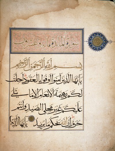 Premiers versets de la Sourate V du Coran. Turin, Biblioteca Nazionale - School Islamic