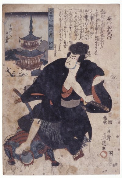 60 provinces du Japon : Ishikawa Goemon - School Japanese