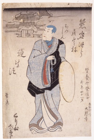 Un moine - School Japanese