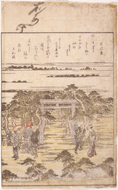 Illustration de livre - School Japanese