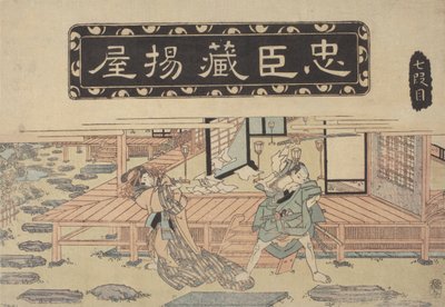Épisode historique - School Japanese