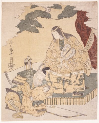 Jinger Kogo et enfant - School Japanese