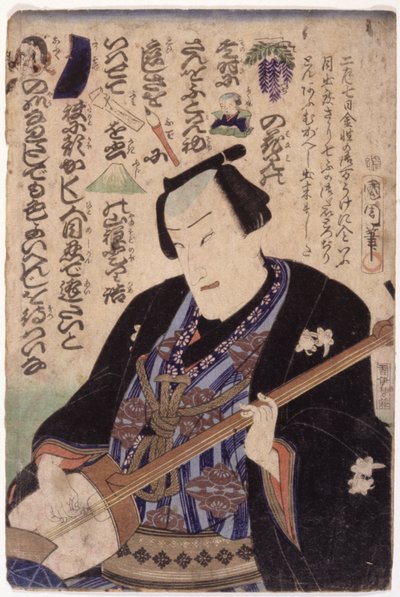 Homme avec Samisen; Rébus - School Japanese