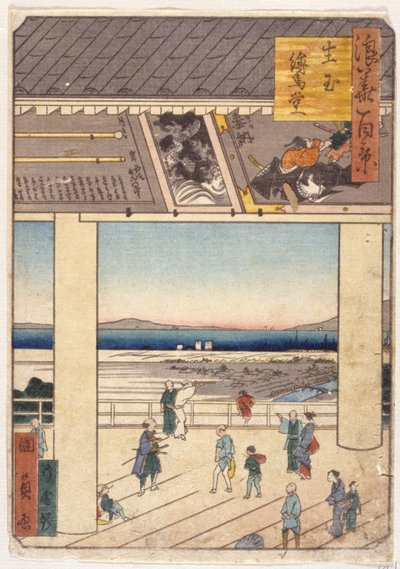Nakamura - School Japanese