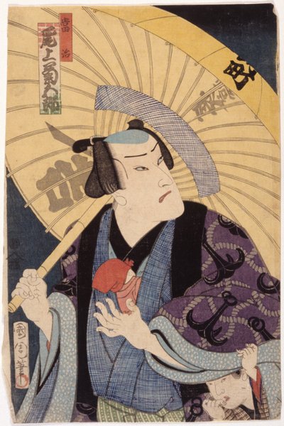 Onoe Kikugoro - School Japanese