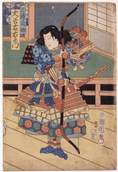 Otani Tomoemon en tant que Miura Osuke - School Japanese