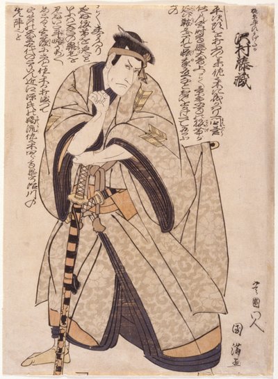 Sawamura Tozo en Kajiwara - School Japanese