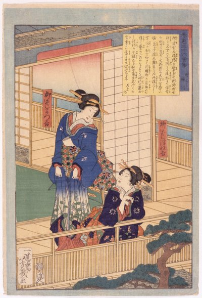 Sans titre - School Japanese