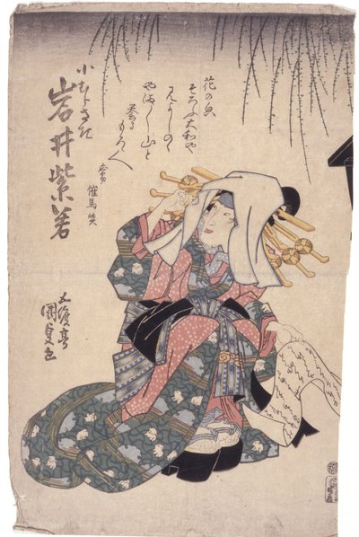 Sans titre - School Japanese