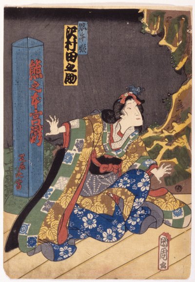Sans titre - School Japanese