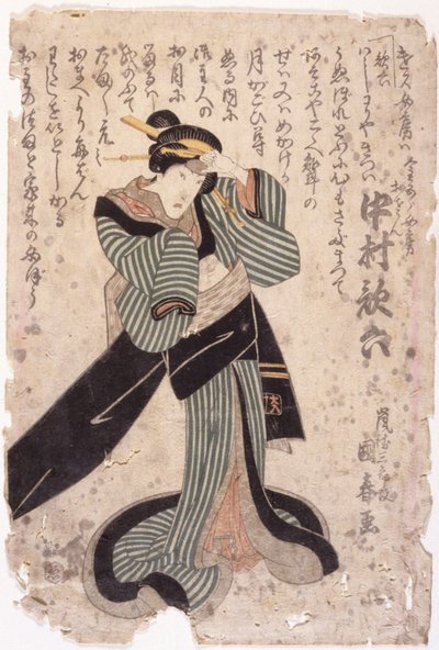 Sans titre - School Japanese