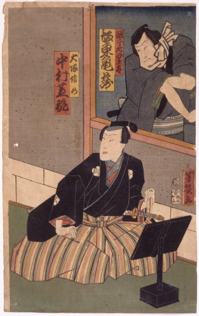 Sans titre - School Japanese