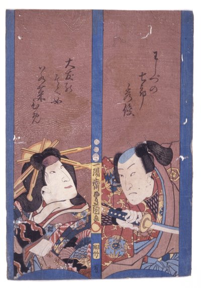 Sans titre - School Japanese