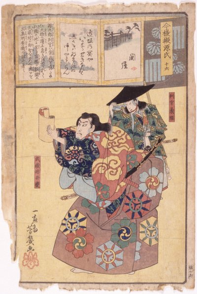 Sans titre - School Japanese