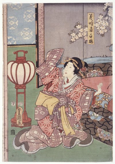 La femme de Yoshitoki, Shiraume - School Japanese