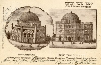 Synagogue Hurva, Jérusalem, carte postale du Nouvel An - School Jewish