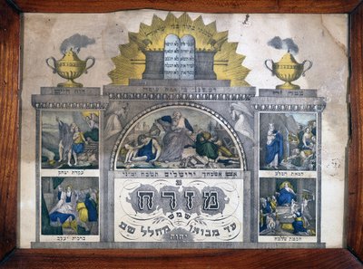 Misrach indiquant la direction de Jérusalem dans les maisons juives - Imprimerie Wenzel à Wissembourg, Alsace - Musée d