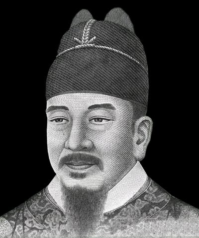 Portrait du roi coréen Sejong le Grand (1397-1450) représenté sur le billet de 10 000 wons (monnaie coréenne). - School Korean